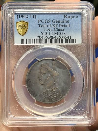 《竞宝斋》第425场 周日，周一  2场连拍 （全场包邮） - PCGS XFD 中国西藏 四川卢比 银币 国内唯一印制皇帝像的银元 背面支撑有磕 名誉版本 无领横花 标签给的98 细节见图