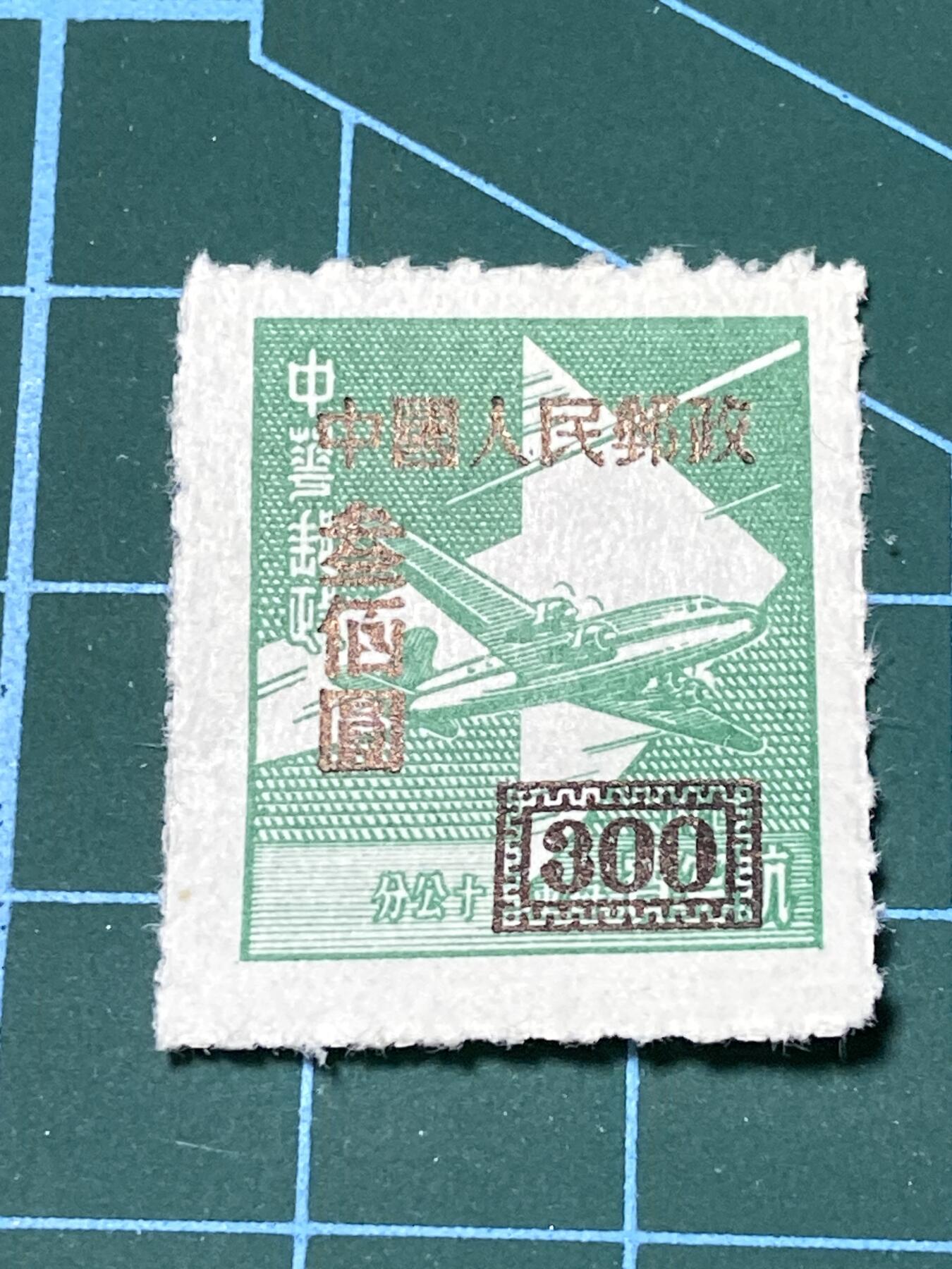 2025年第一百零四场(总第一百三十场）外国好品散币及老藏家邮票场(免佣金) 少见–中国🇨🇳早期邮票8枚