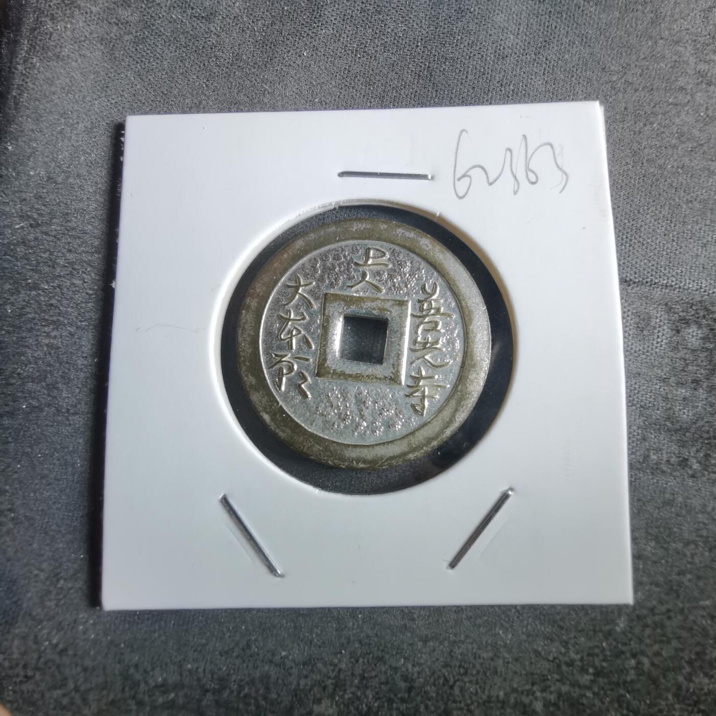 沼泽如烟--第862场 善光寺花钱银色