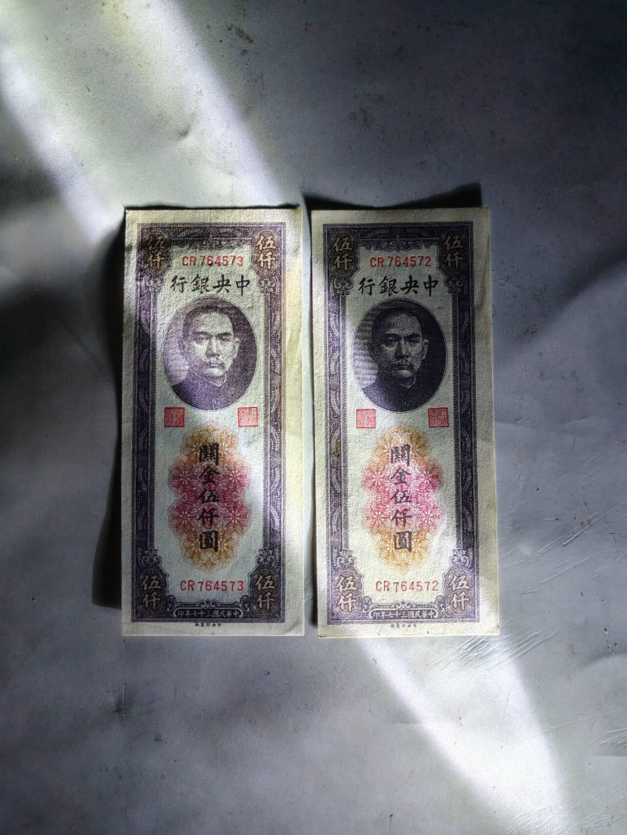 民钞36.9