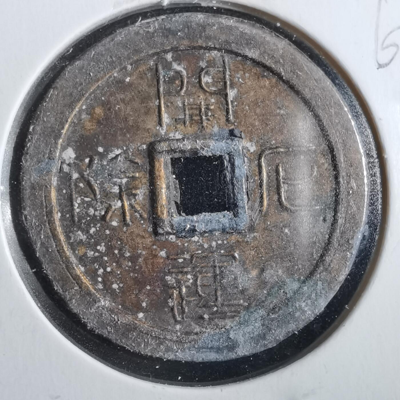 沼泽如烟--第862场 开运厄除