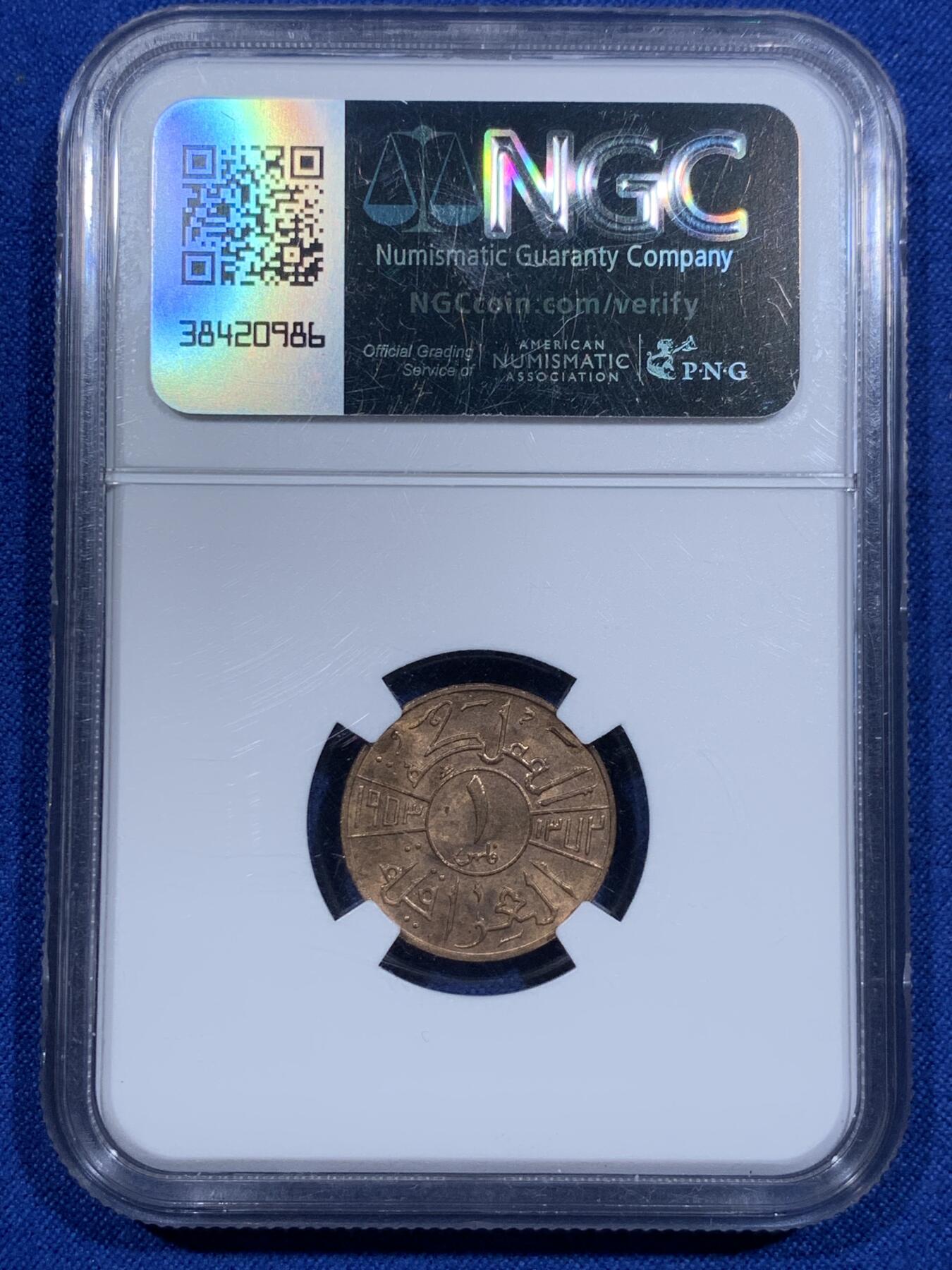 《竞宝斋》第425场 周日，周一  2场连拍 （全场包邮） NGC MS63RB 伊拉克1953年1费尔
