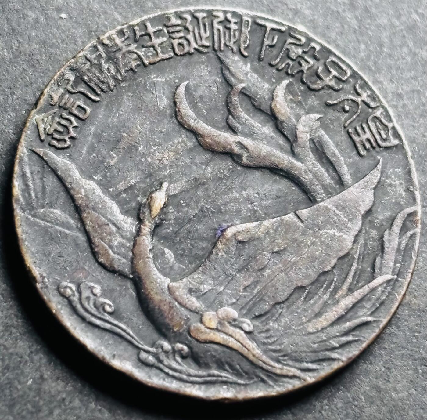 文馨钱币收藏第 274 场，批量银币，散币场 长期接收代拍品