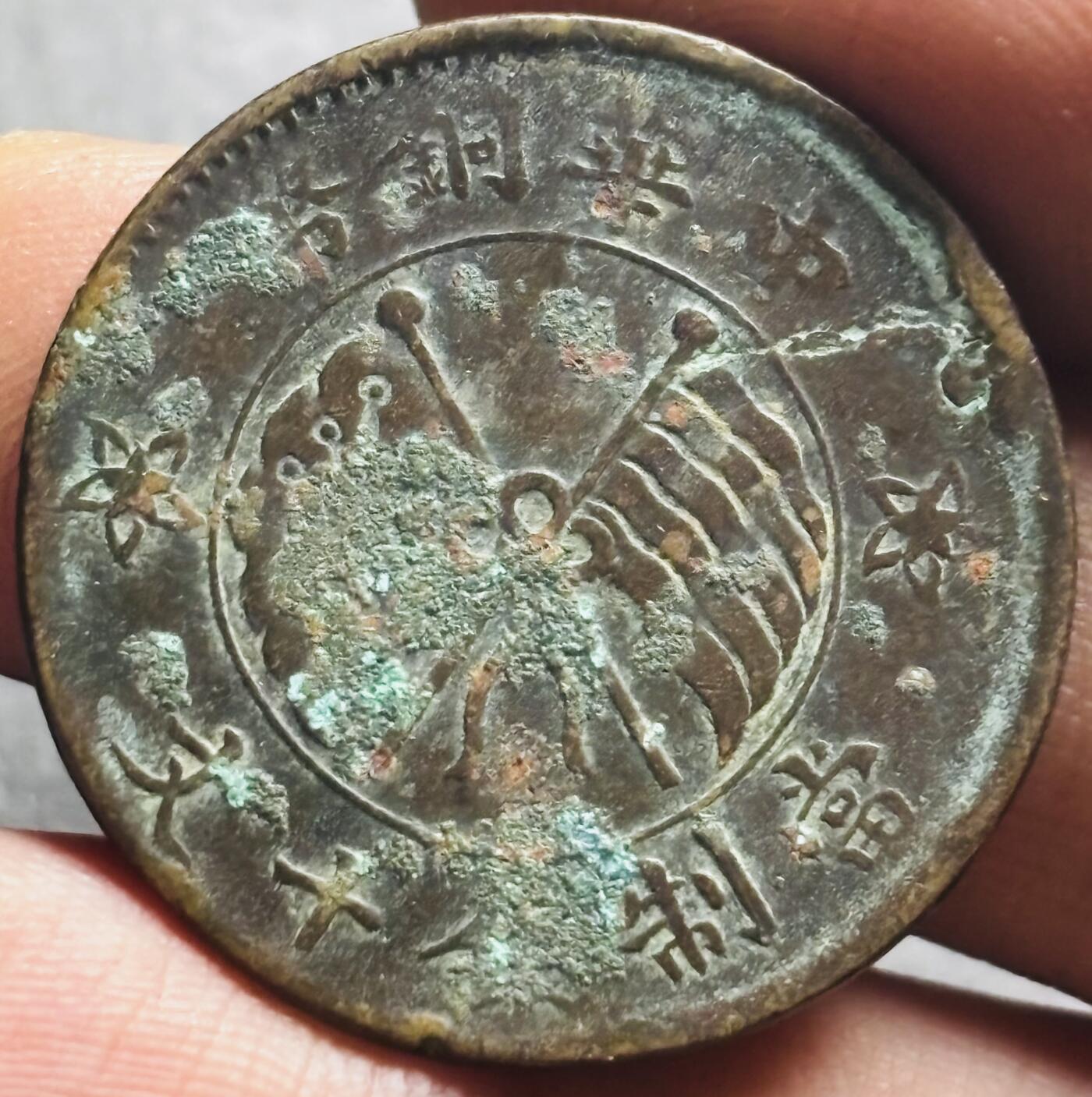 文馨钱币收藏第 274 场，批量银币，散币场 长期接收代拍品
