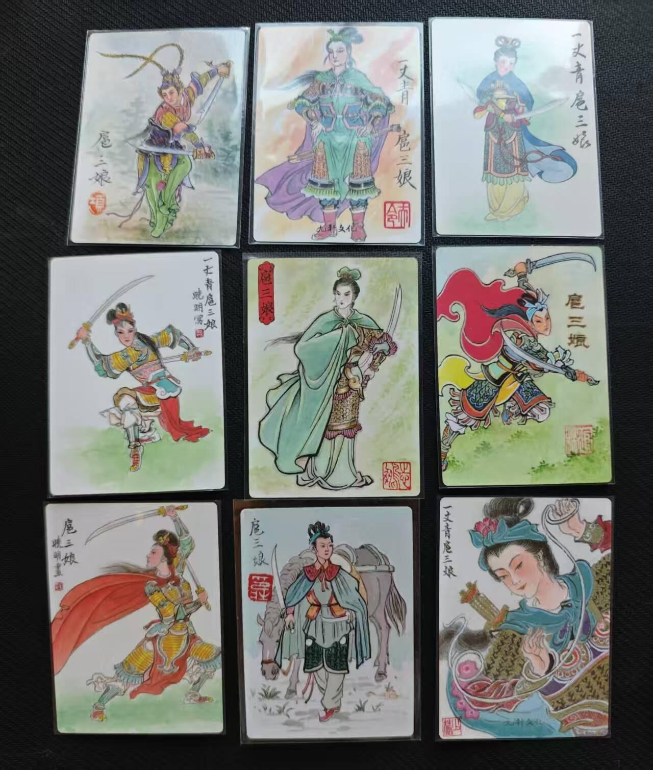 龙虎卡牌第五十八场（无佣金，满120包邮，周六晚上结拍，欢迎送拍） 普卡9张 九轩 扈三娘