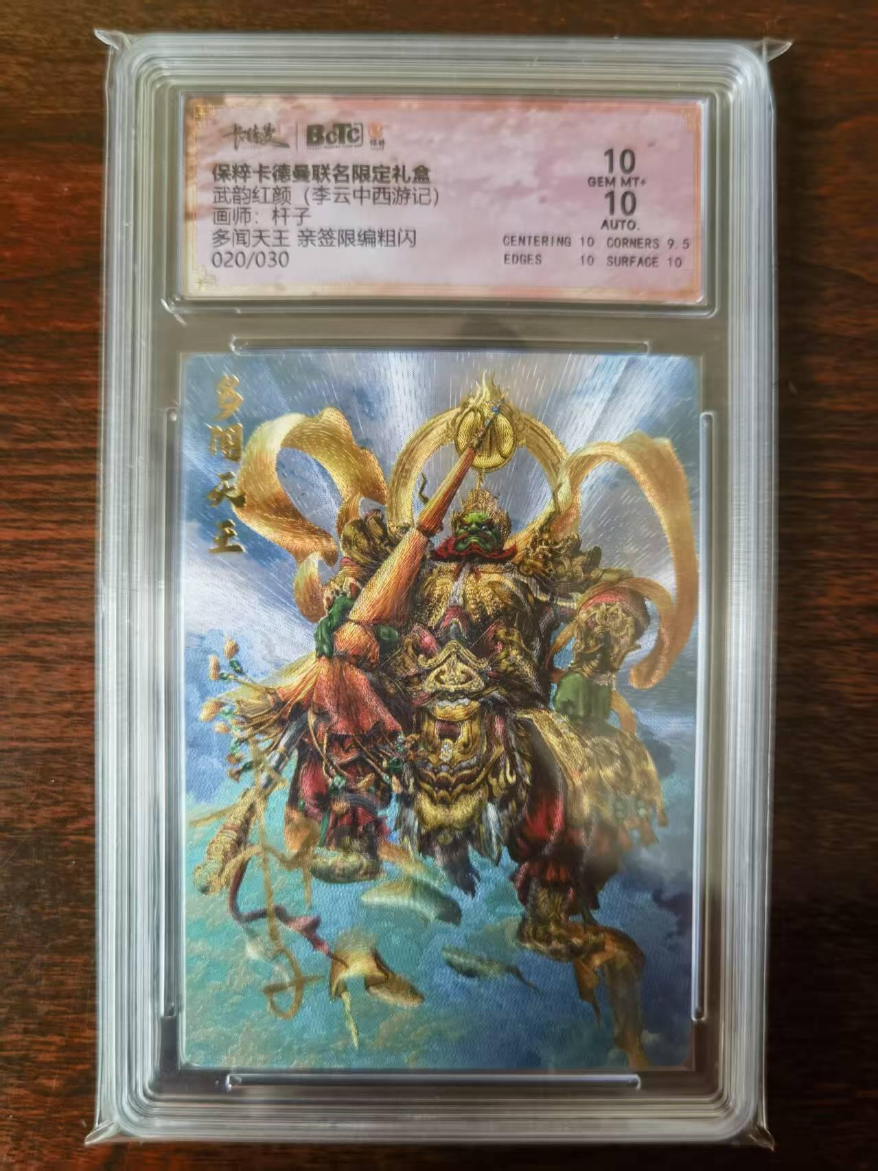 天玑星卡拍第127期《10.9清周四截拍》持续收拍收评中 满赠卡需备注
