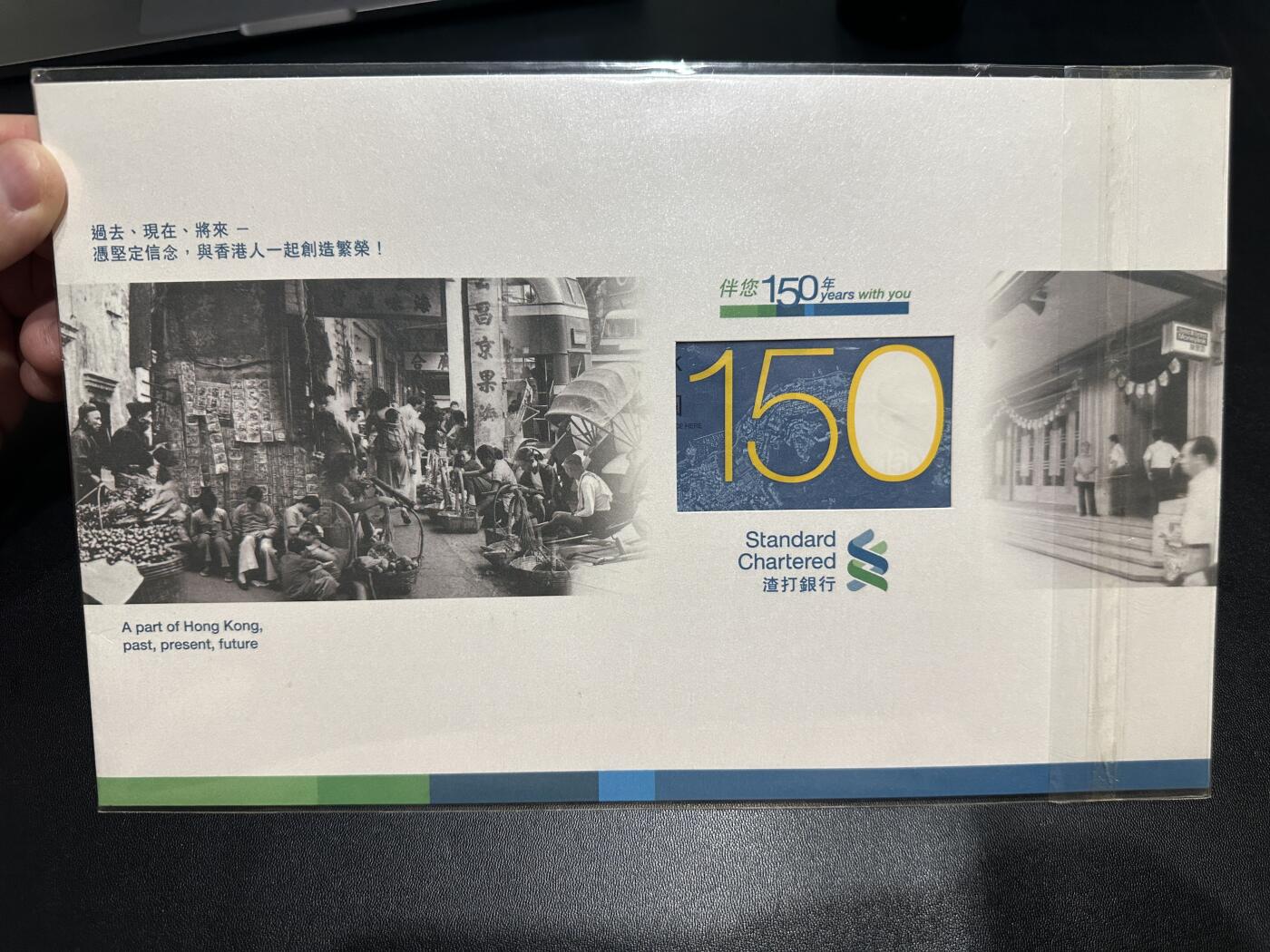 《外钞收藏家》第五百七十三期（精品场）（本平台长期征集拍品、欢迎藏友们联系合作） 2009年香港渣打银行150纪念钞 全新UNC 原装册子