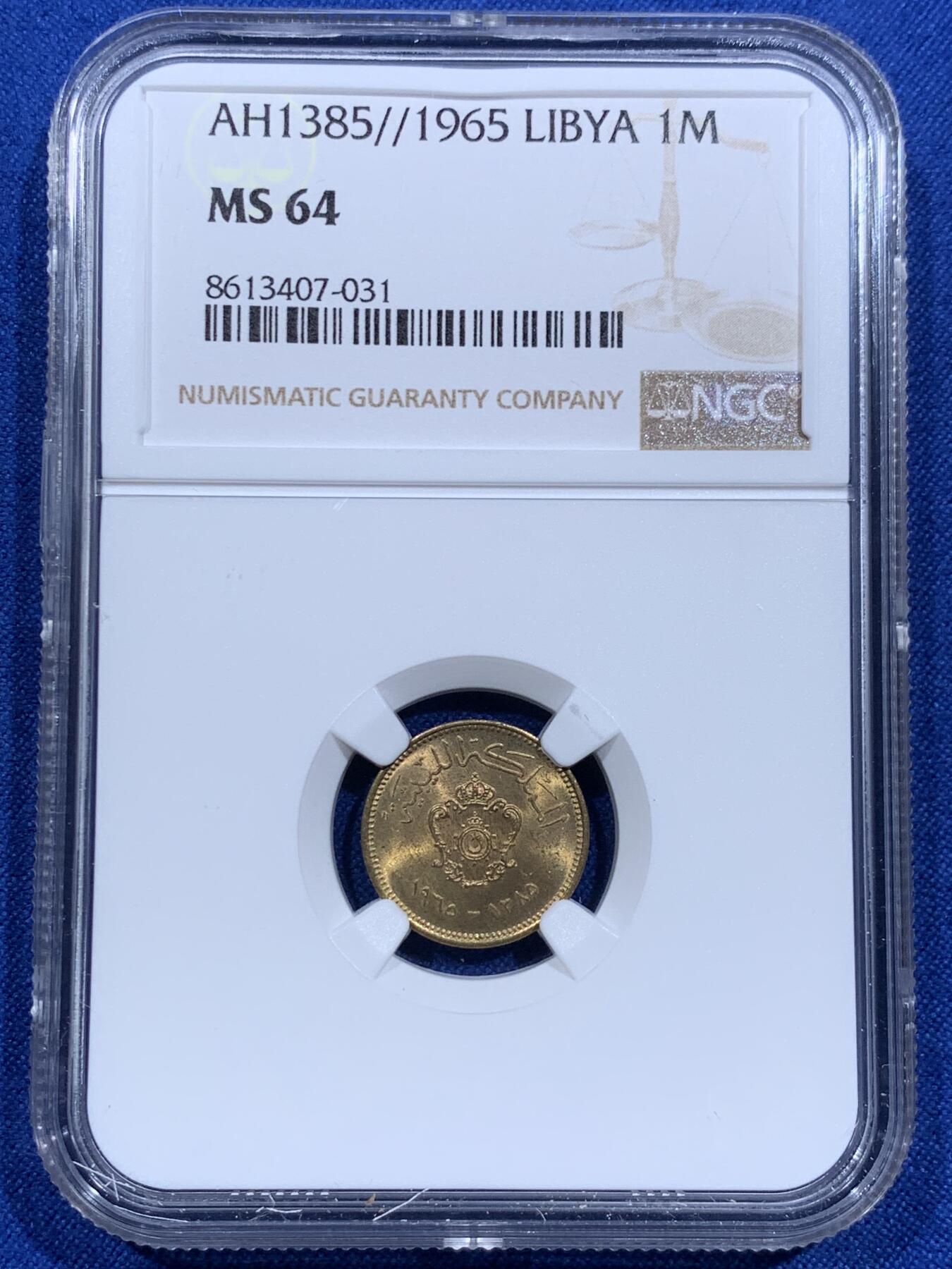 《竞宝斋》第425场 周日，周一  2场连拍 （全场包邮） NGC MS64 利比亚1965年1分铜币 少见面值高分！ 冠军分！