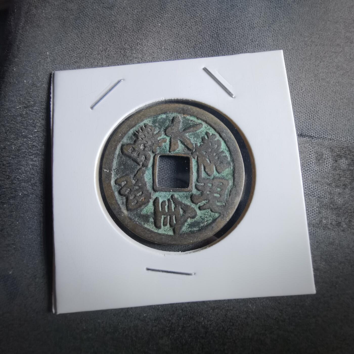 沼泽如烟--第862场 毗沙门天王 金昆罗大权现 花钱