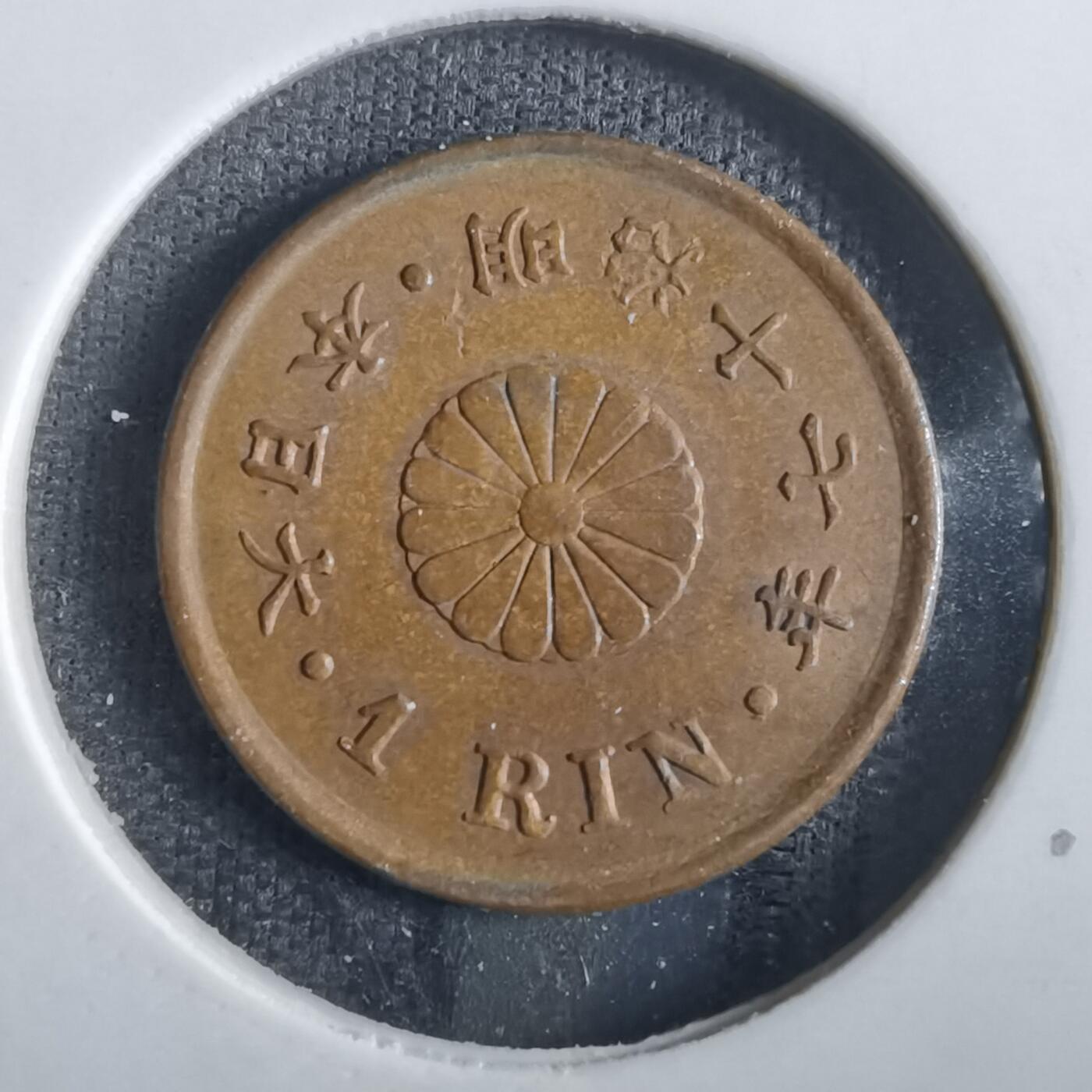 沼泽如烟--第862场 明治十七年一厘