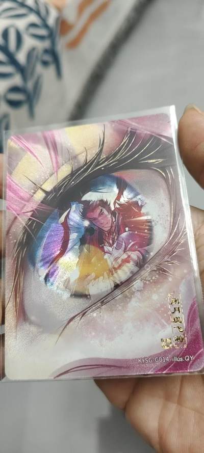 秋原瞳的小店第二十四期（持续收拍，祝大家国庆中秋快乐，好好睡它个自然醒） - 卡游三国千古一瞬