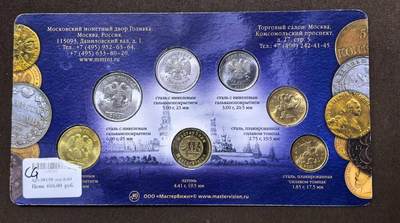 北京马甸外国币专卖第145期，外国币专场，陆续上拍，欢迎关注 2011年俄罗斯官方发行钱币套装6枚币十厂标