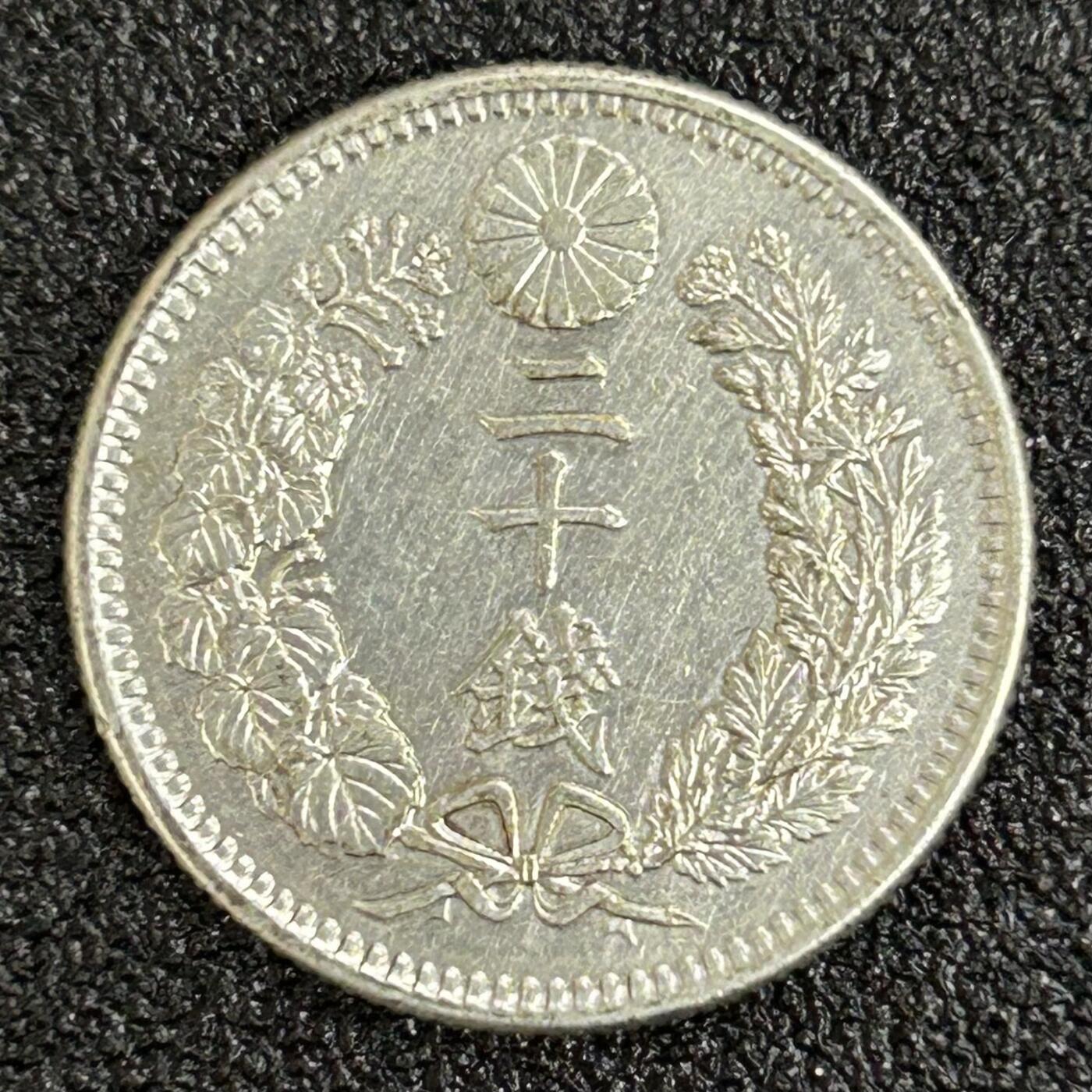 西秦中古拍卖第六十一期 日本明治二十钱龙洋好品