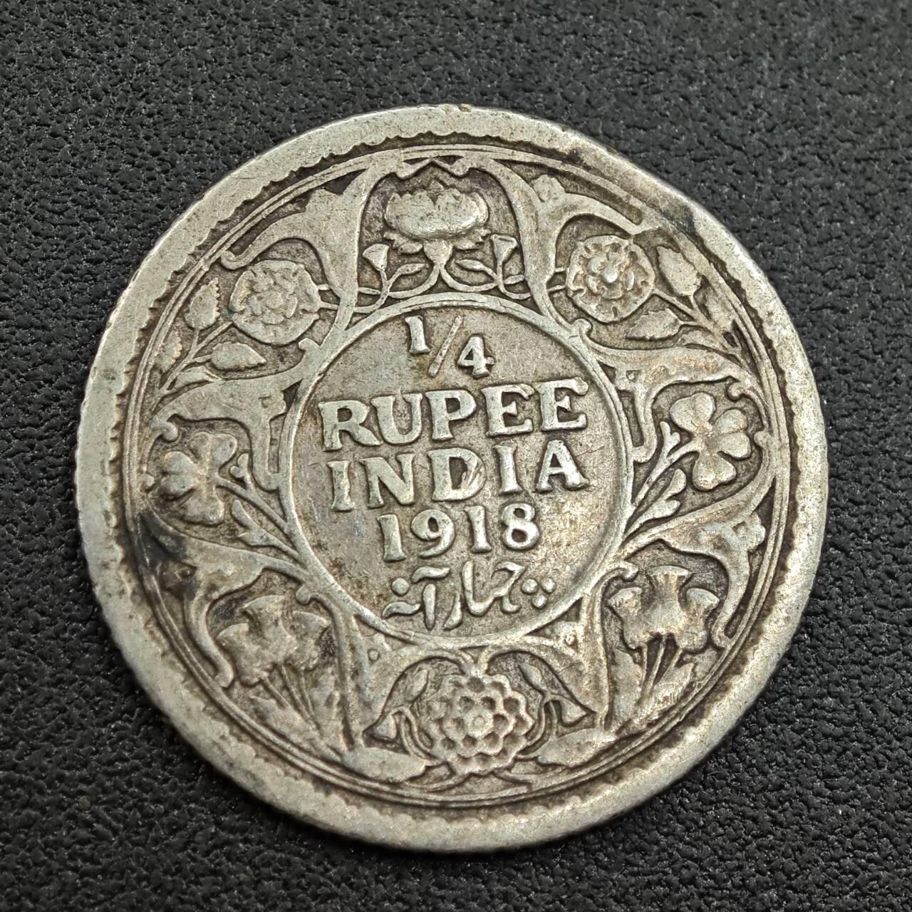 【淘币小摊】限时拍第七百五十九拍  国庆10连拍 小银币场 外出13号发货 满百包邮可预留两周  周一统一发货  印度1918年乔治五世1/4卢比银币