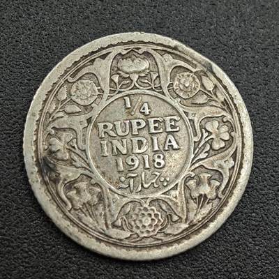 【淘币小摊】限时拍第七百五十九拍  国庆10连拍 小银币场 外出13号发货 满百包邮可预留两周  周一统一发货  - 印度1918年乔治五世1/4卢比银币
