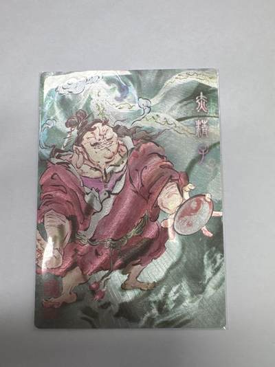 秋萤阁第24期 (10月7日周五晚上22点截拍，欢迎竞拍)  - 一沓文化道友请留步第二弹 赤精子