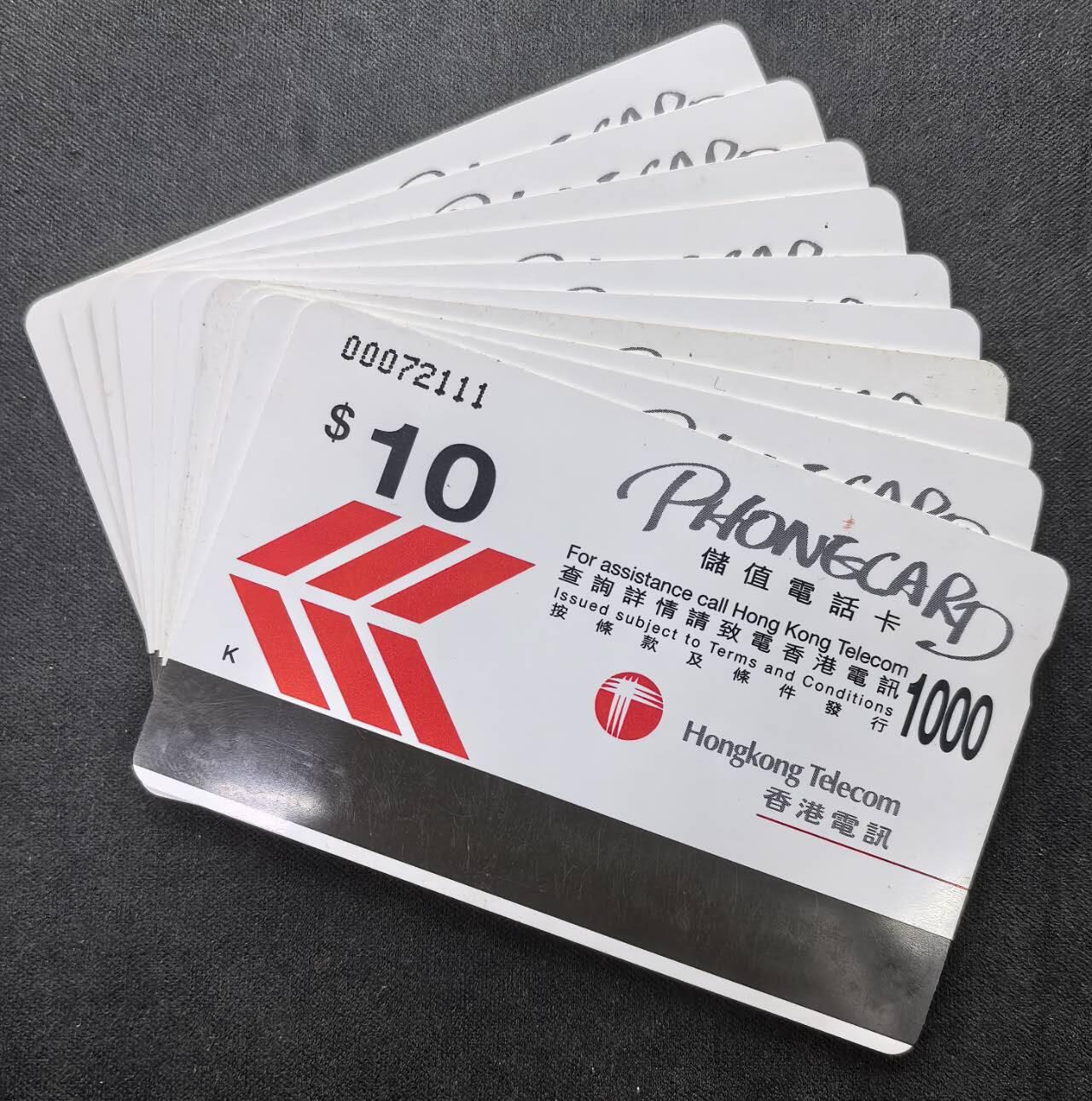 中国集卡电话磁卡专场拍卖(四十七)