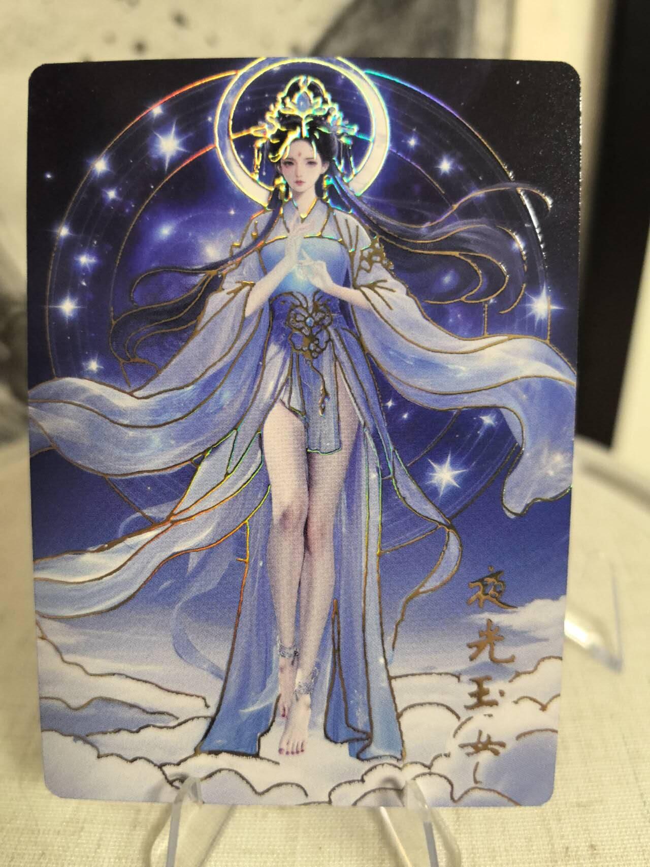 丫丫卡拍第9期（10月6日22点截止） 琅琊卡藏中秋限定月之有灵-夜光玉女（幻彩）