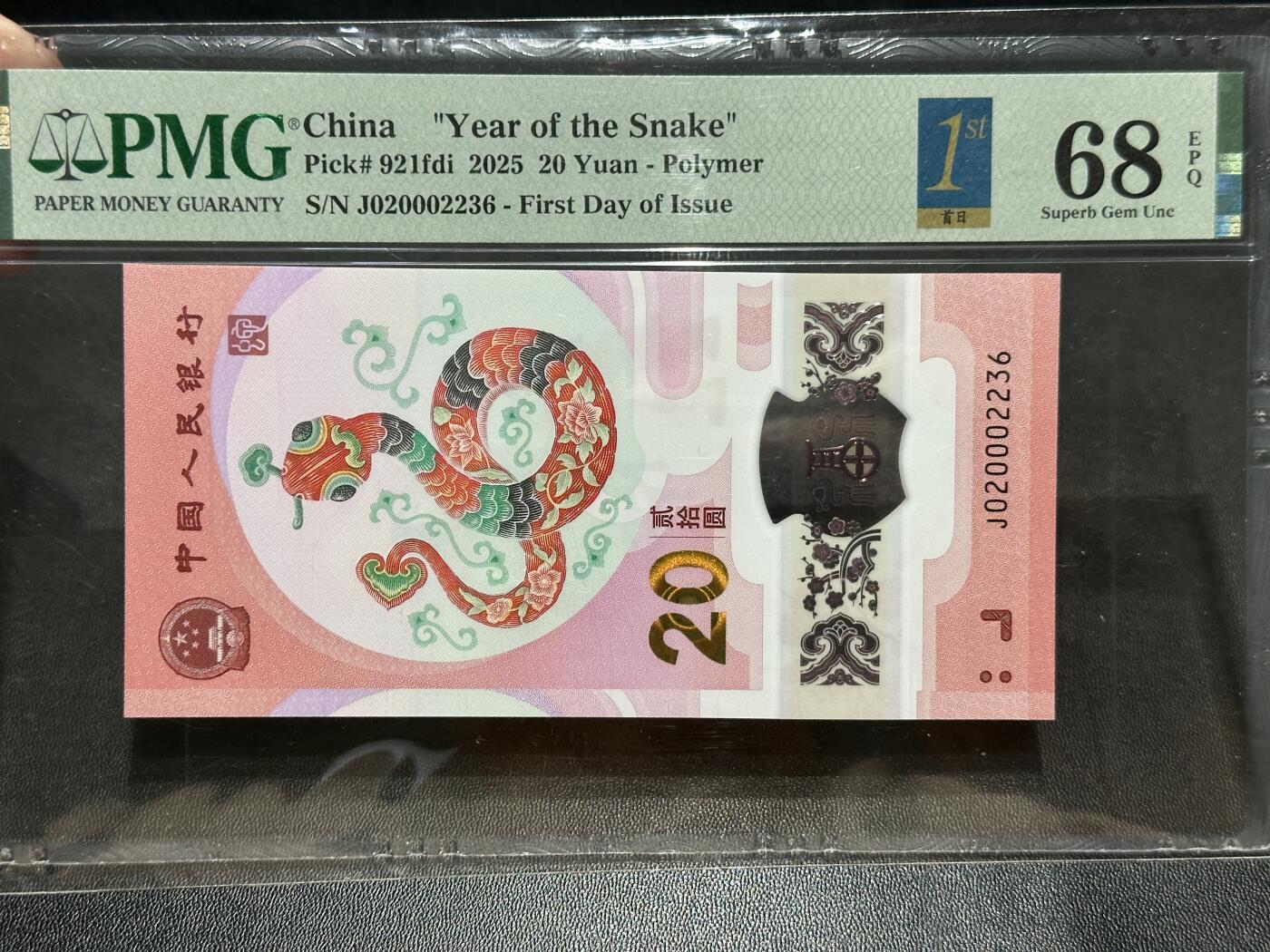 《外钞收藏家》第五百七十三期（精品场）（本平台长期征集拍品、欢迎藏友们联系合作）