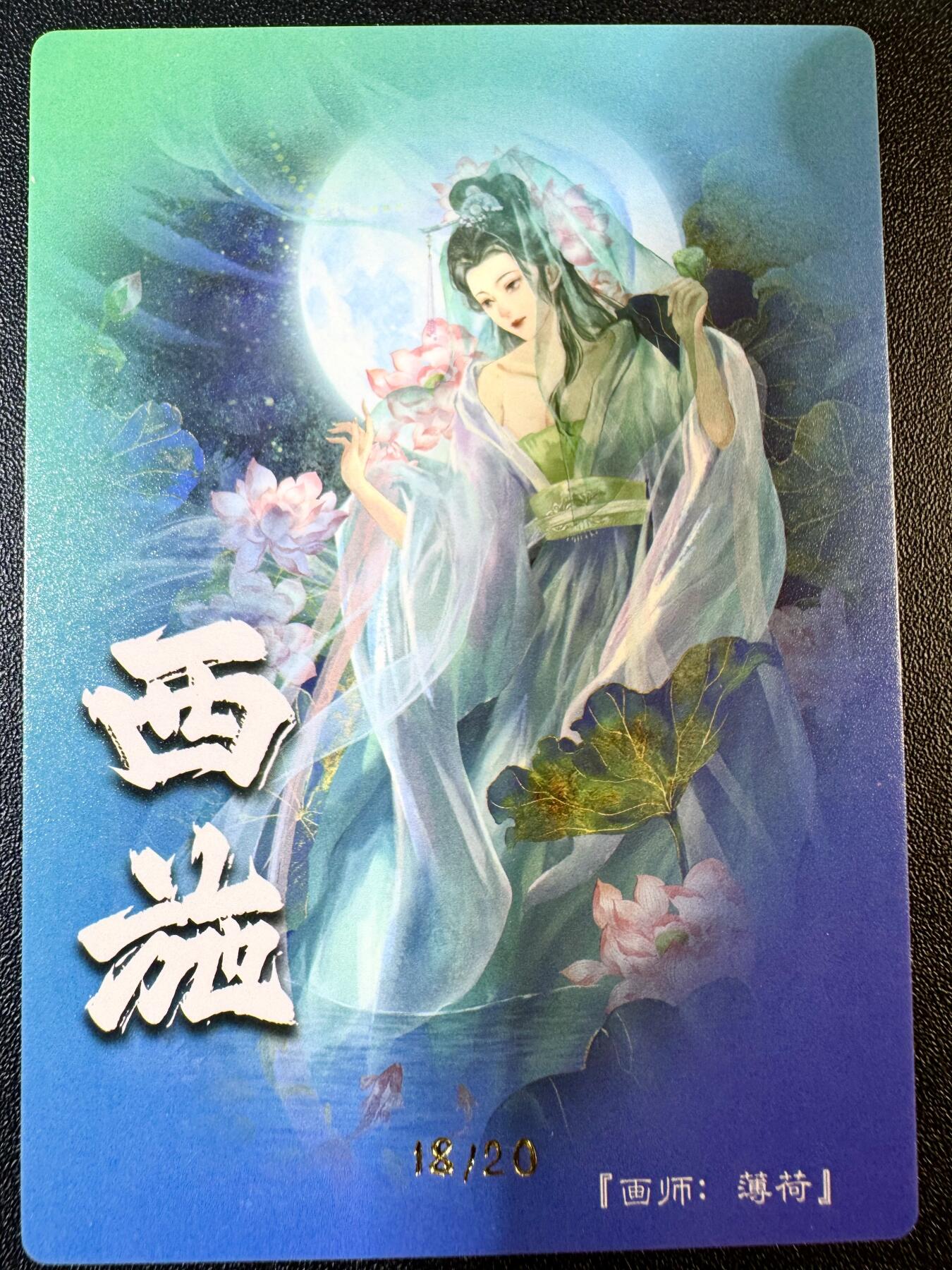 NO.11 好又多金牌大场强势回归，一站式配齐，方便凑单！（周6晚6点半截拍，卖家送拍0抽成！）  【18/20编】奇点卡牌 薄荷亲签 西施 粗闪