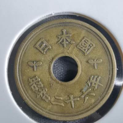 沼泽如烟--第862场 - 昭和二十六年繁体國五元