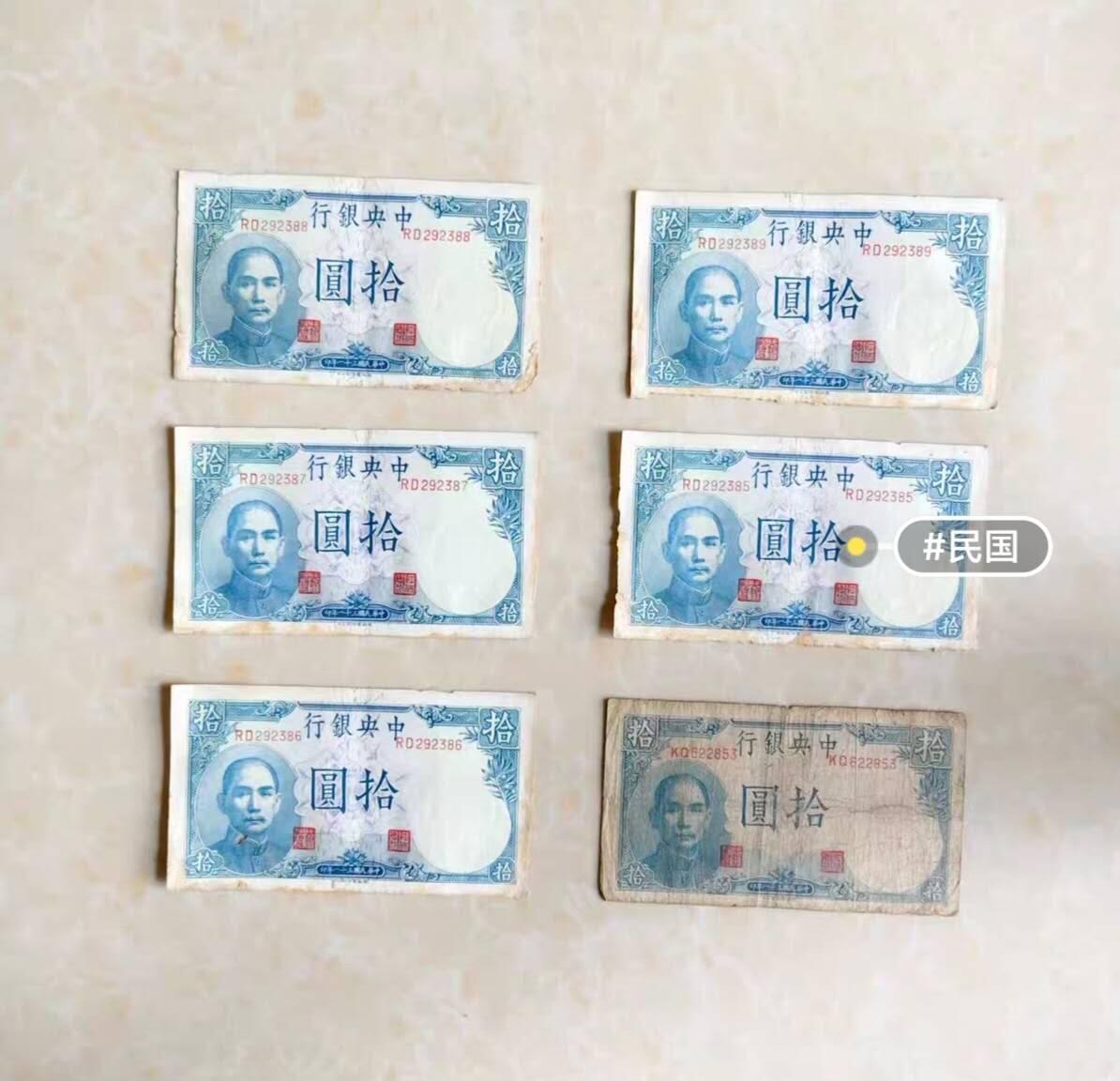 民钞36.9 原票好品6张一起
