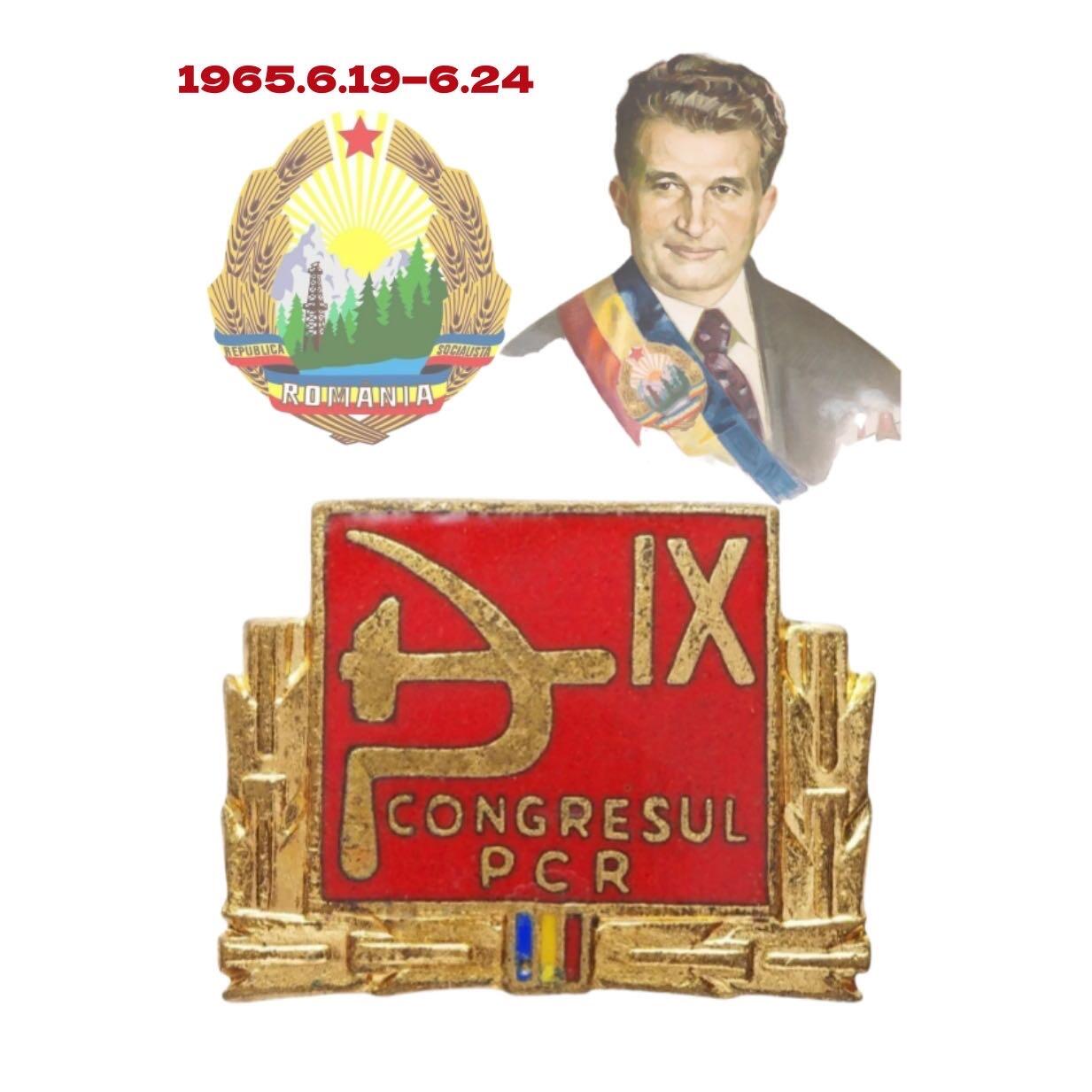 罗马尼亚的太阳—1965年齐奥塞斯库时代的开启 罗马尼亚共产党第九次全国代表大会证章