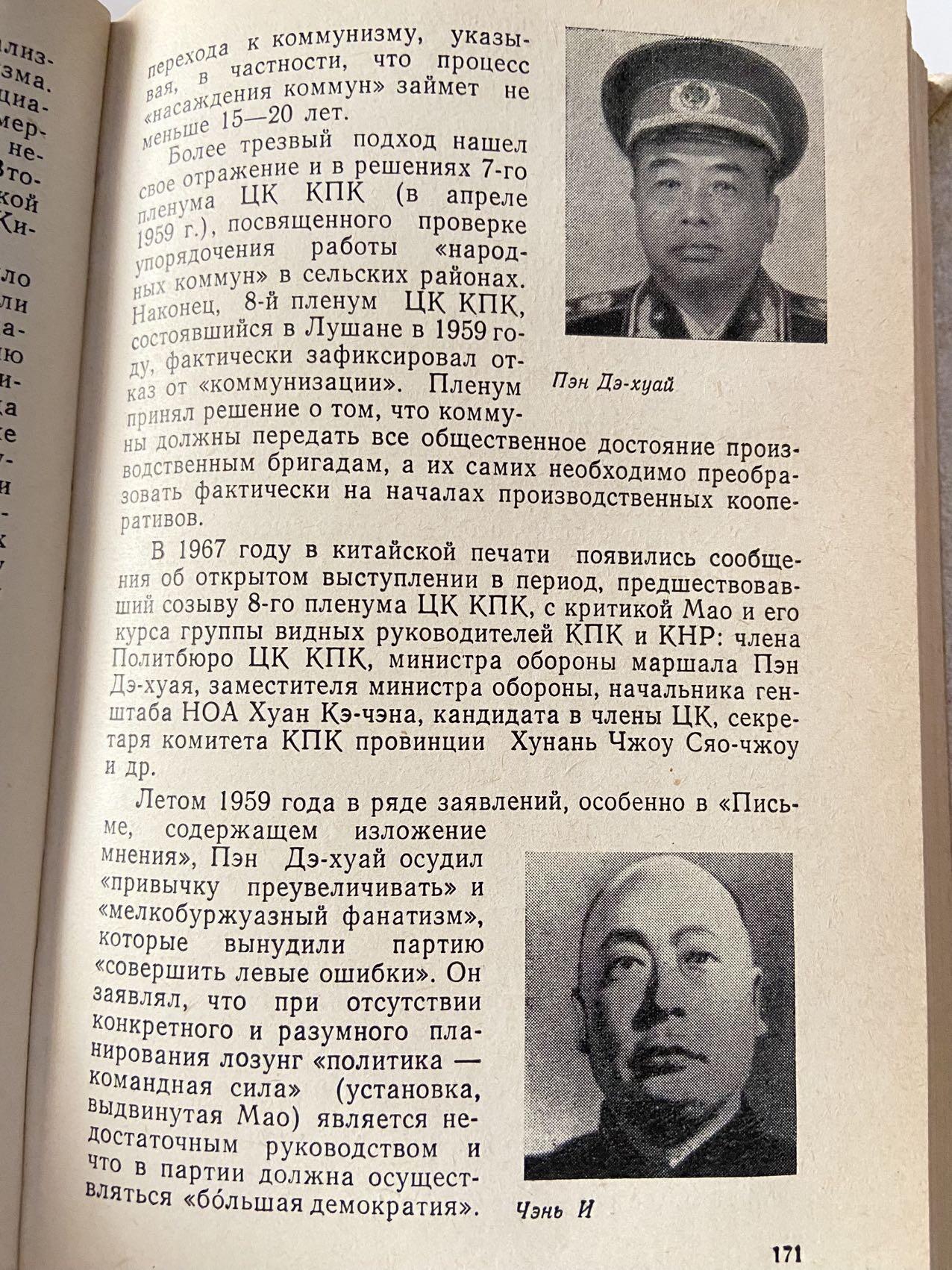 熹将军2025年金秋小拍10 苏联造币厂经典 总51期 罕见1976年苏联出版的《毛传记》