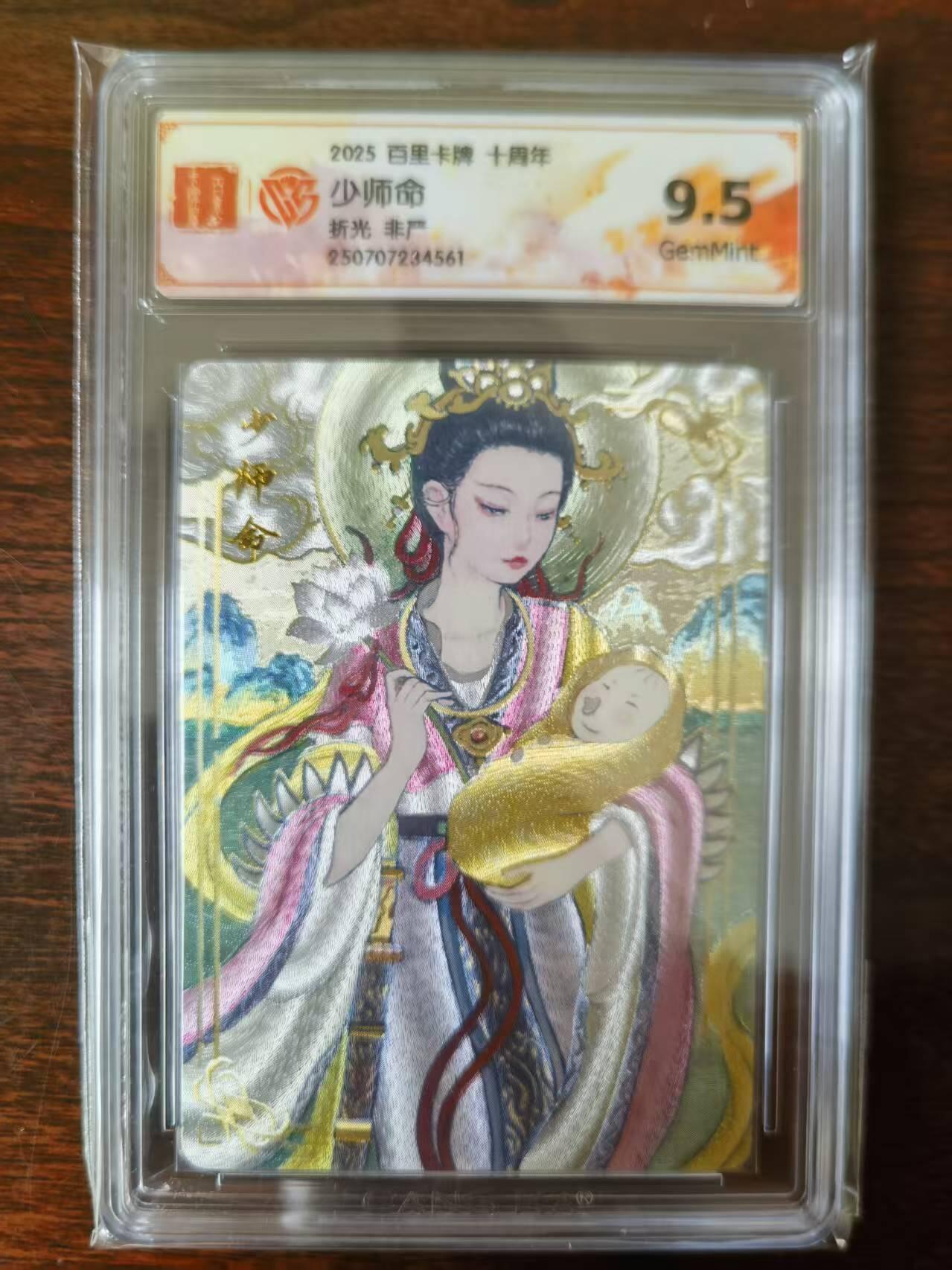 天玑星卡拍第127期《10.9清周四截拍》持续收拍收评中 满赠卡需备注