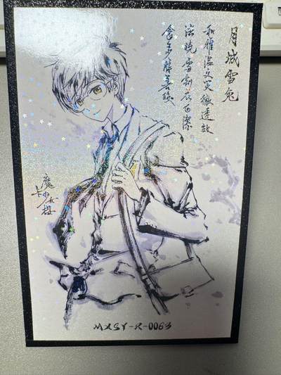 秋萤阁第24期 (10月7日周五晚上22点截拍，欢迎竞拍)  - 手绘复制画 雪兔 工笔水墨