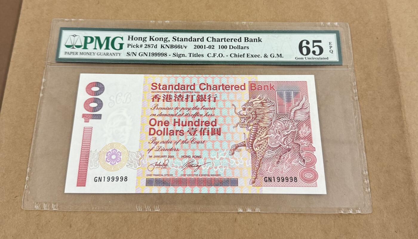《外钞收藏家》第五百七十三期（精品场）（本平台长期征集拍品、欢迎藏友们联系合作） 渣打银行2001年100元PMG老壳严评65分 倒置号尾8 9999狮子身