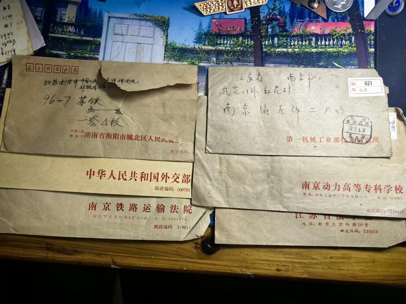罗岚⭐爱藏⭐精品国庆假期专拍-分享拍场赚佣金 空白信札信封一组  外交部、铁路运输法院等为全新