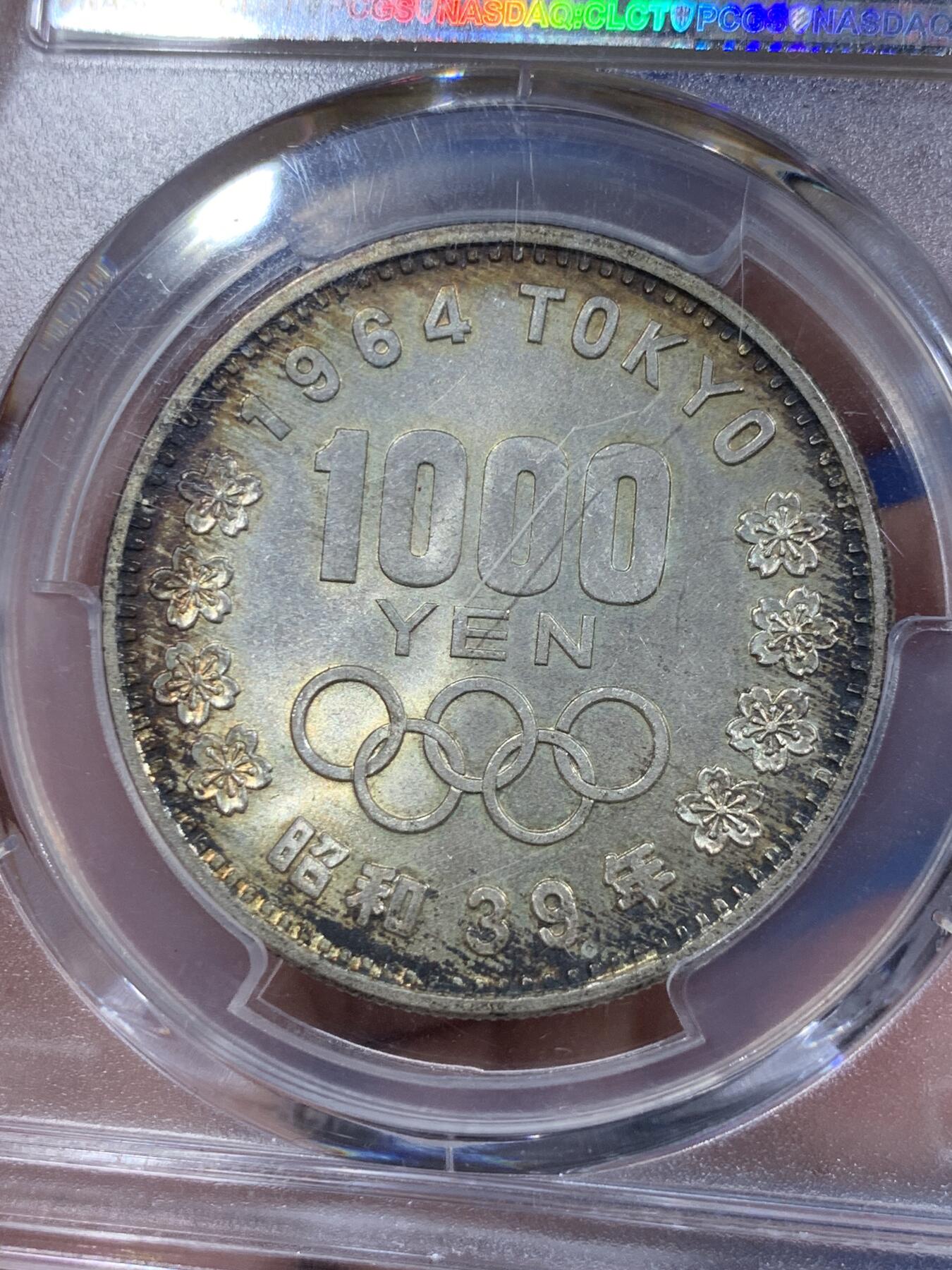 《竞宝斋》第425场 周日，周一  2场连拍 （全场包邮） PCGS MS65 日本1964年大奥1000元银元，包浆好看 ，银价高涨适合入手