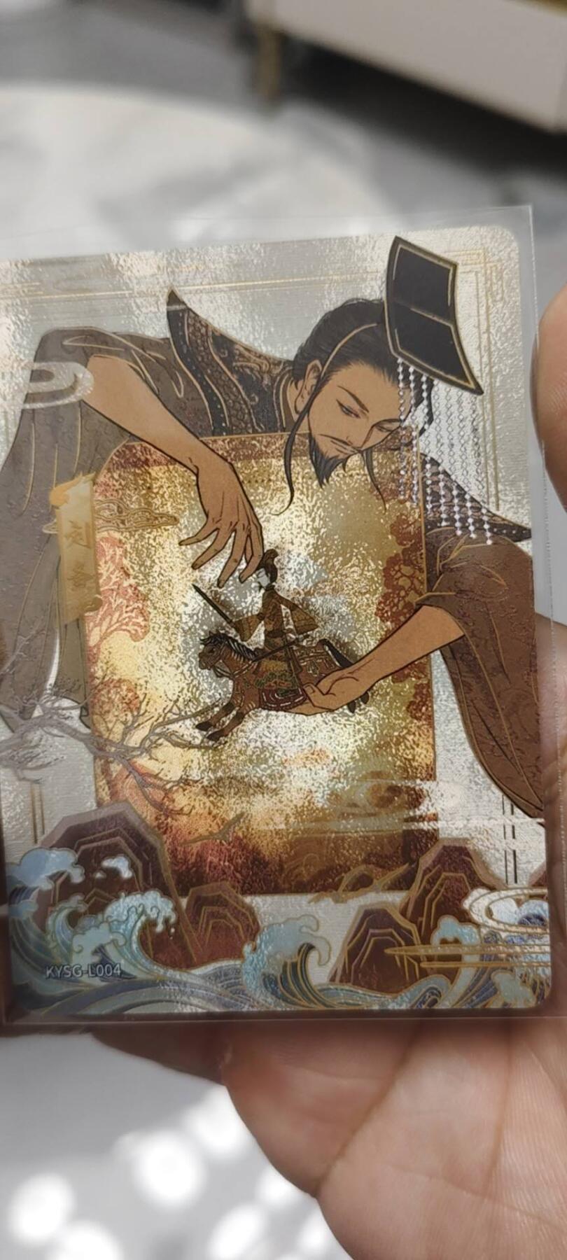 秋原瞳的小店第二十四期（持续收拍，祝大家国庆中秋快乐，好好睡它个自然醒） 卡游三国艺术家皮影3张，其中2张刘备