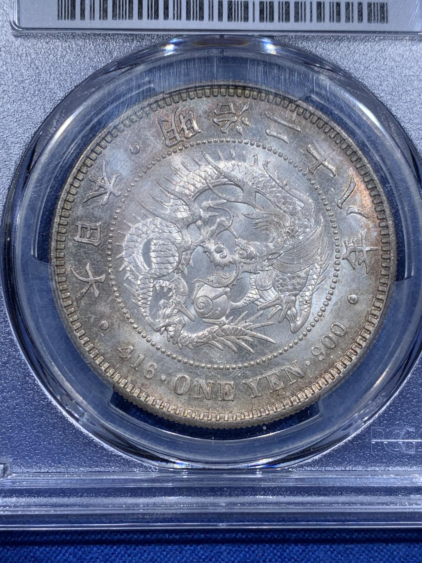 《竞宝斋》第425场 周日，周一  2场连拍 （全场包邮） PCGS MS64 日本 1895年 一圆 日本龙洋 银币 中期年份 保存很好全深打，正面光泽感强，环彩氧化自然不喧宾夺主，背面为绿色和粉色为主体的五彩状态银光柔和，实物非常漂亮。早期严评，高分难得，可遇不可求的好品质。