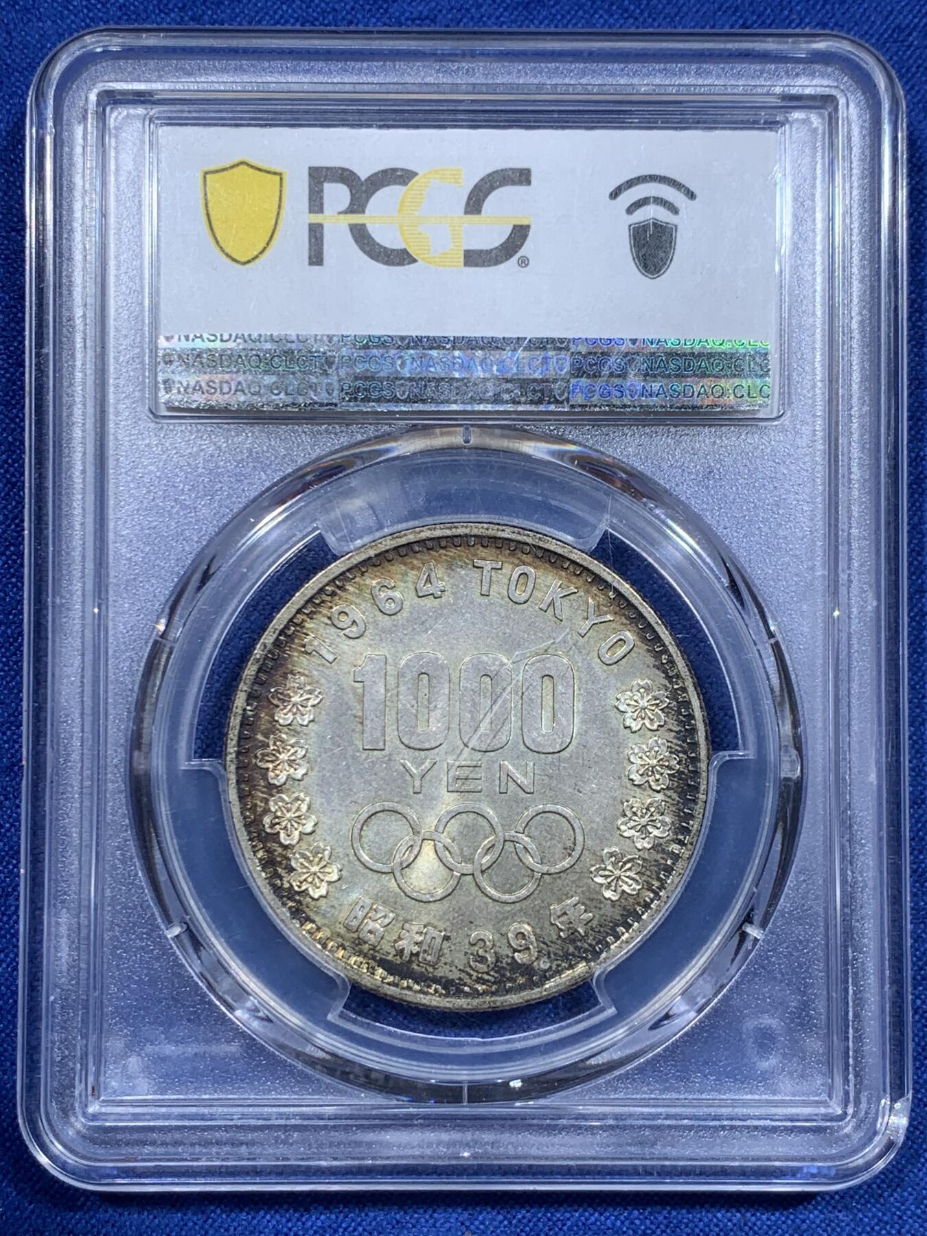 《竞宝斋》第425场 周日，周一  2场连拍 （全场包邮） PCGS MS65 日本1964年大奥1000元银元，包浆好看 ，银价高涨适合入手