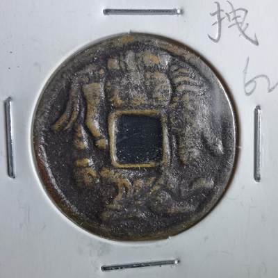 沼泽如烟--第862场 - 唐人拽马