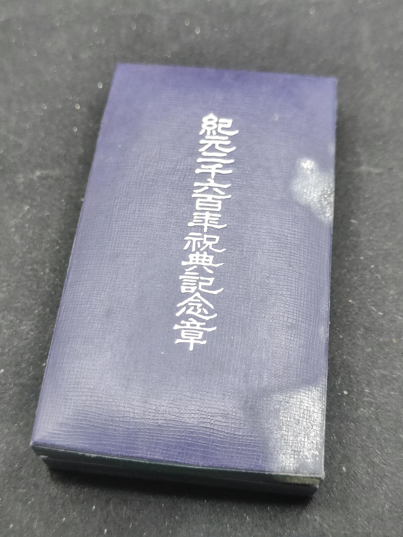 0元起拍勋章 第301期 咸鱼国勋章拍卖专场 10月8日（周三）下午6：00开始 纪元2600纪念章
