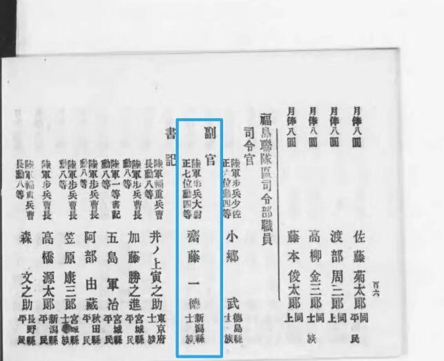 双节同庆！铭记历史！以史为鉴！戎马世界章牌大赏第106期 甲午四等旭日勋记 明治二十九年甲午叙勋，编号两万九千三百十一 授予者写过军事书，编纂«军事学初步»，明治三十四年出版