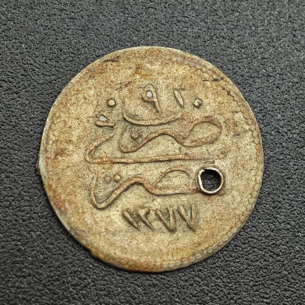 【淘币小摊】限时拍第七百五十九拍  国庆10连拍 小银币场 外出13号发货 满百包邮可预留两周  周一统一发货  奥斯曼土耳其1库鲁银币有孔