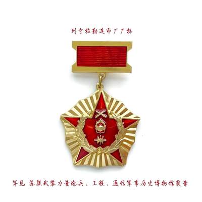 熹将军2025年金秋小拍10 苏联造币厂经典 总51期 - 列宁格勒造币厂精制 稀少 苏联中央炮兵博物馆纪念奖章 