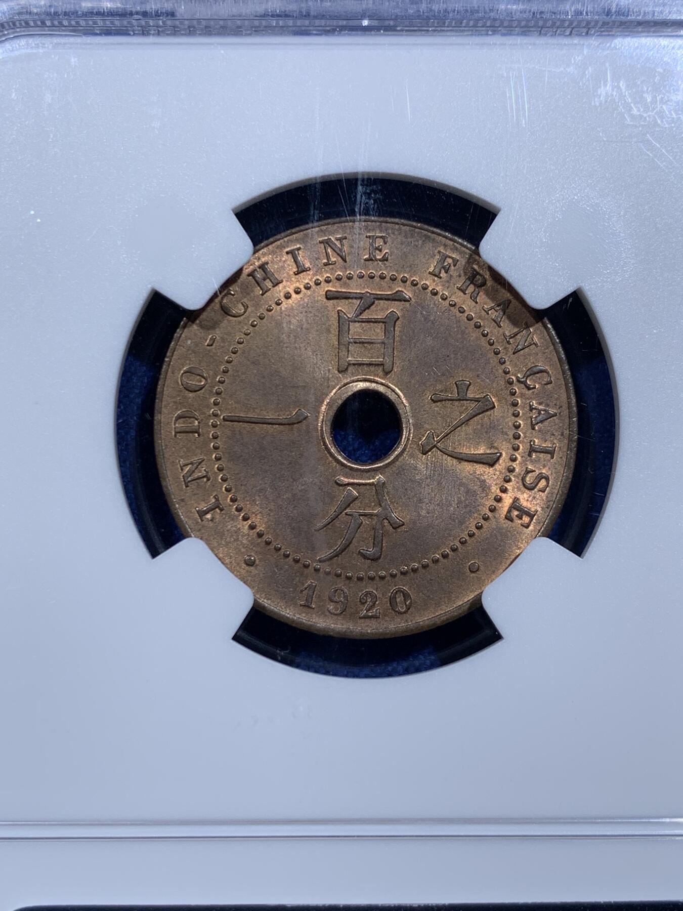 《竞宝斋》第425场 周日，周一  2场连拍 （全场包邮） NGC MS64RB 法属印度支那1920年百分之一铜币