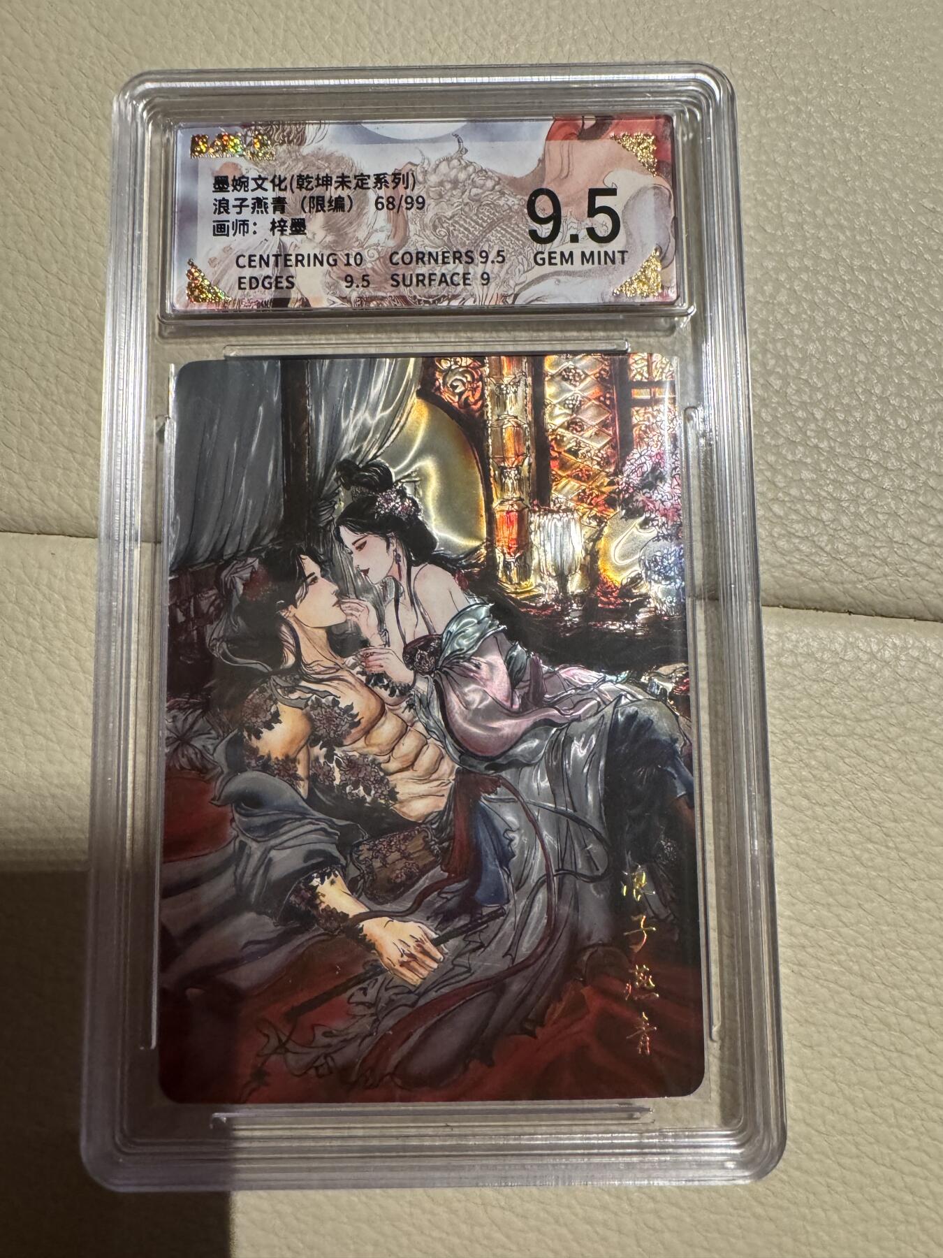 亡灵潮玩 蛇年第七场  10月8日20点截拍