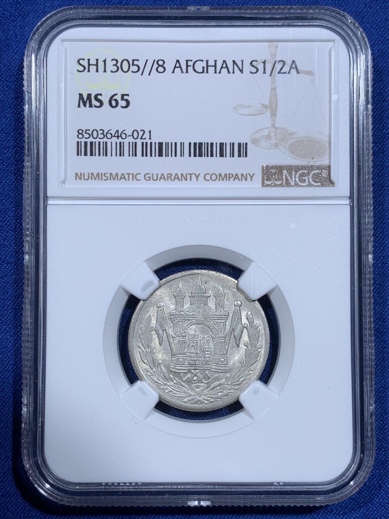 《竞宝斋》第425场 周日，周一  2场连拍 （全场包邮） 唯一冠军分 NGC MS65 阿富汗SH1305//8 1/2阿富汗尼银币 潜力品种 深打高分 挺难的