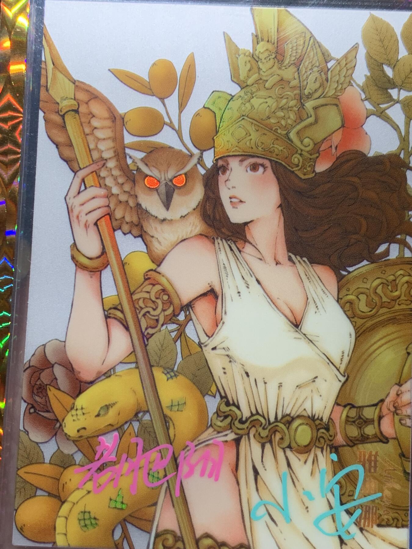《竞宝斋》第425场 周日，周一  2场连拍 （全场包邮） 2025麦稀奇雅典娜银卡 作者亲签版
