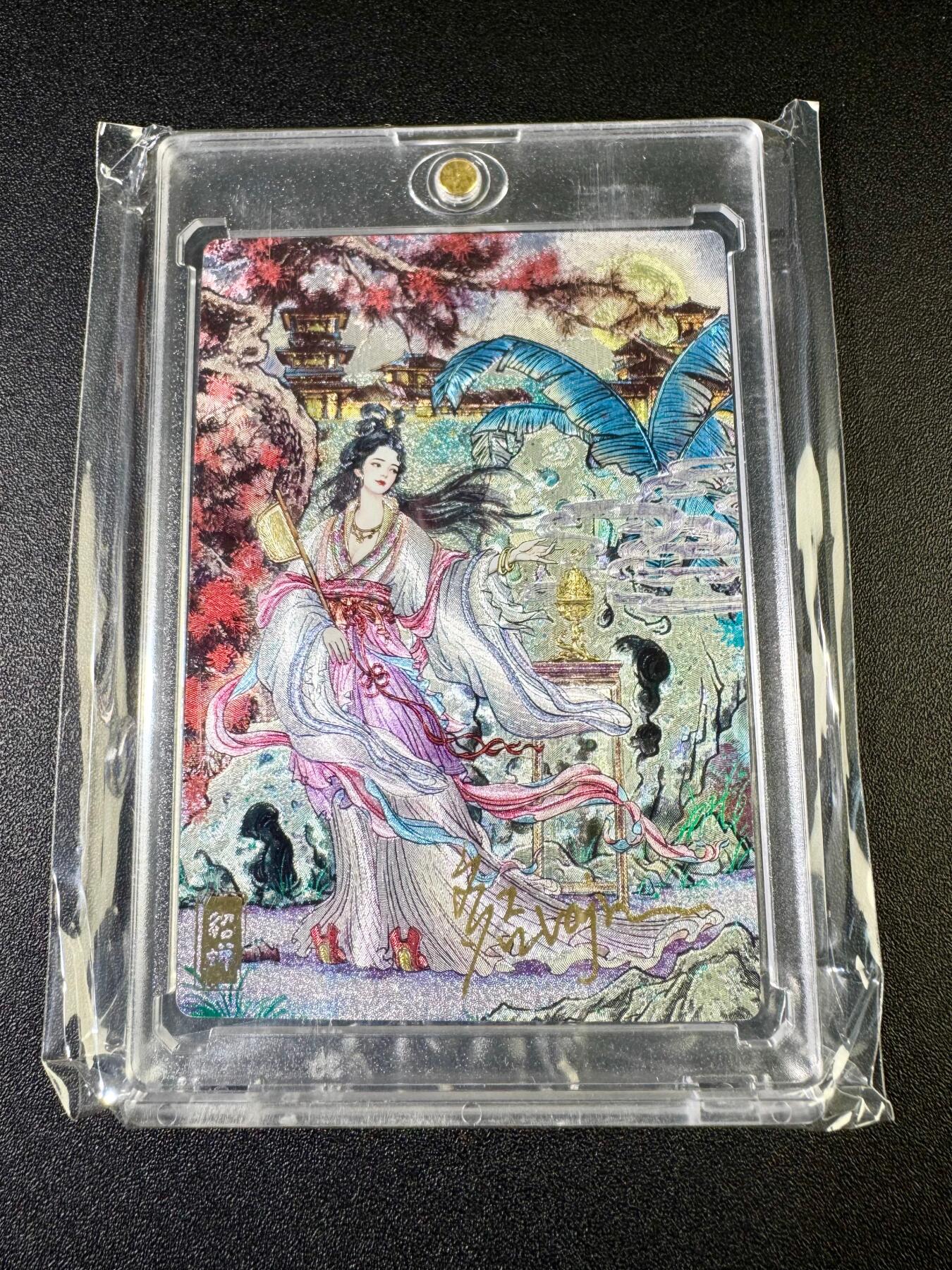 【6/10编亲签】奇点卡牌 多吉亲签 貂蝉异色 粗闪（相当稀有）