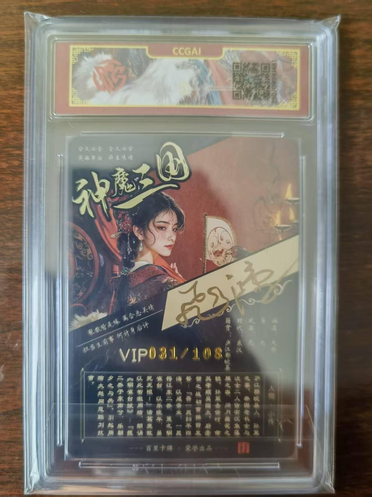 天玑星卡拍第127期《10.9清周四截拍》持续收拍收评中 满赠卡需备注