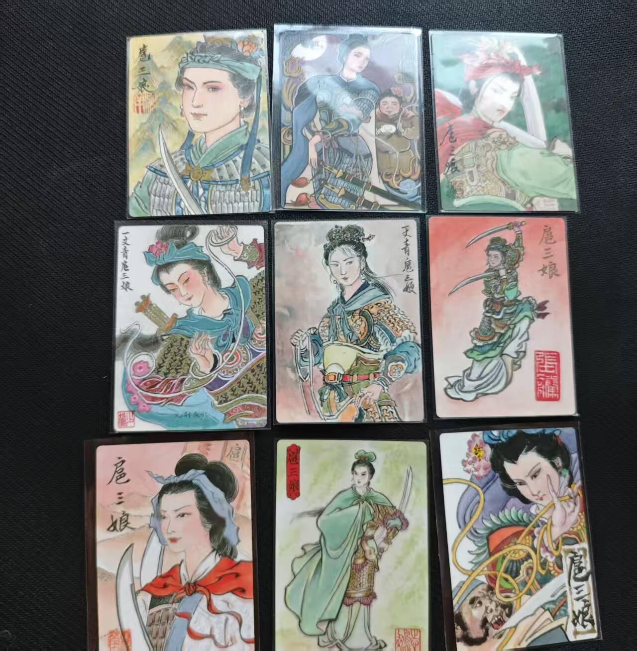 龙虎卡牌第五十八场（无佣金，满120包邮，周六晚上结拍，欢迎送拍） 普卡9张 九轩 扈三娘