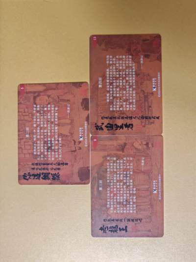 趣卡卡拍No.17期（无佣金免手续费，分享成交有奖） 【粗闪】乐卡文化-郭京辉 西游手记 粗闪3张（第二回+第三回+第四回）