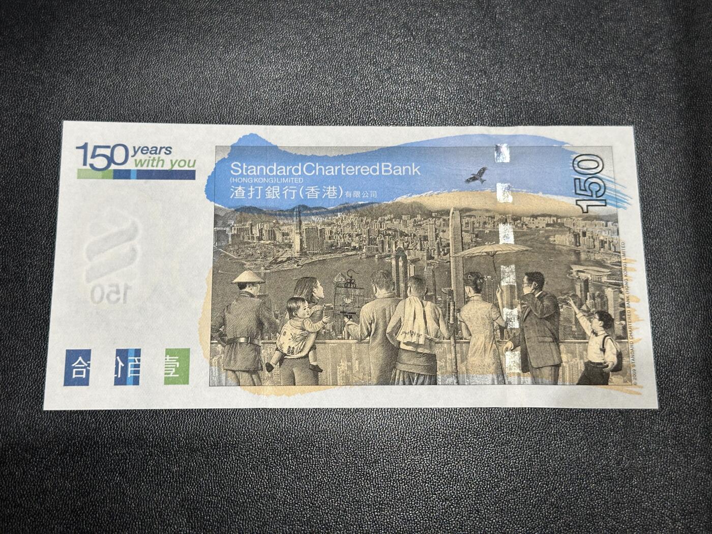 《外钞收藏家》第五百七十三期（精品场）（本平台长期征集拍品、欢迎藏友们联系合作） 2009年香港渣打银行150纪念钞 全新UNC 原装册子